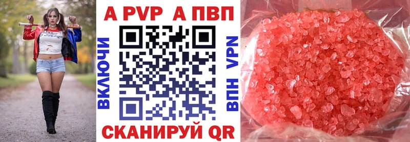 Alpha PVP СК  цена   Мышкин 