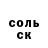 МЕТАДОН кристалл BigAl 559
