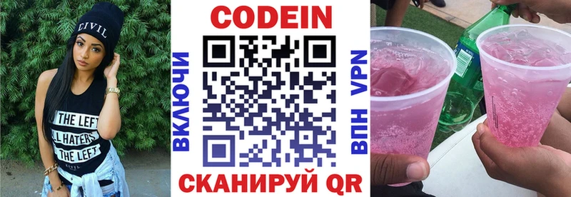 ОМГ ОМГ tor  купить наркотики цена  Мышкин  Codein напиток Lean (лин) 