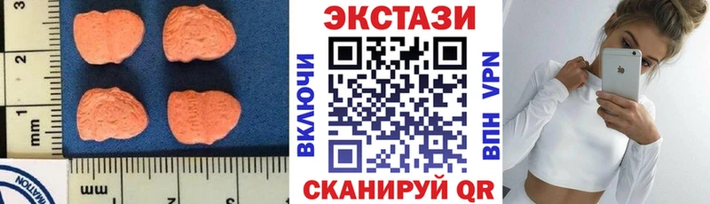 Ecstasy XTC  Мышкин 