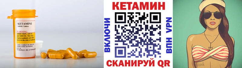 КЕТАМИН VHQ  хочу   Мышкин 