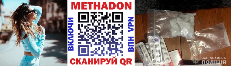 МЕТАДОН белоснежный  Мышкин 